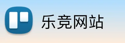乐竞网站 logo